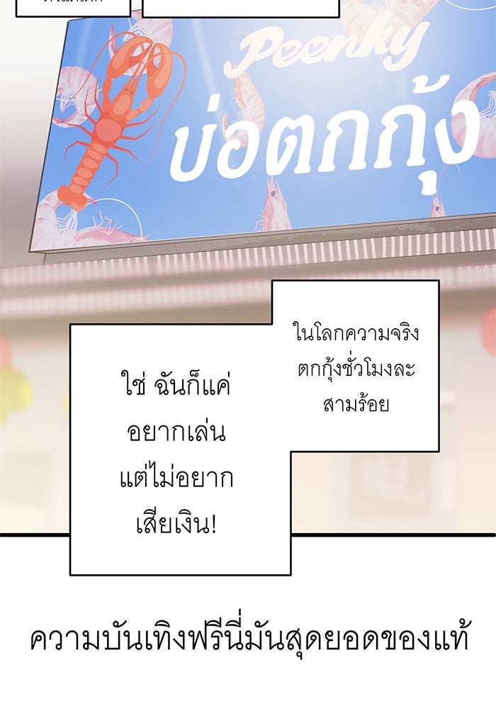 สื่อรักแอปอลเวง - หน้า 25