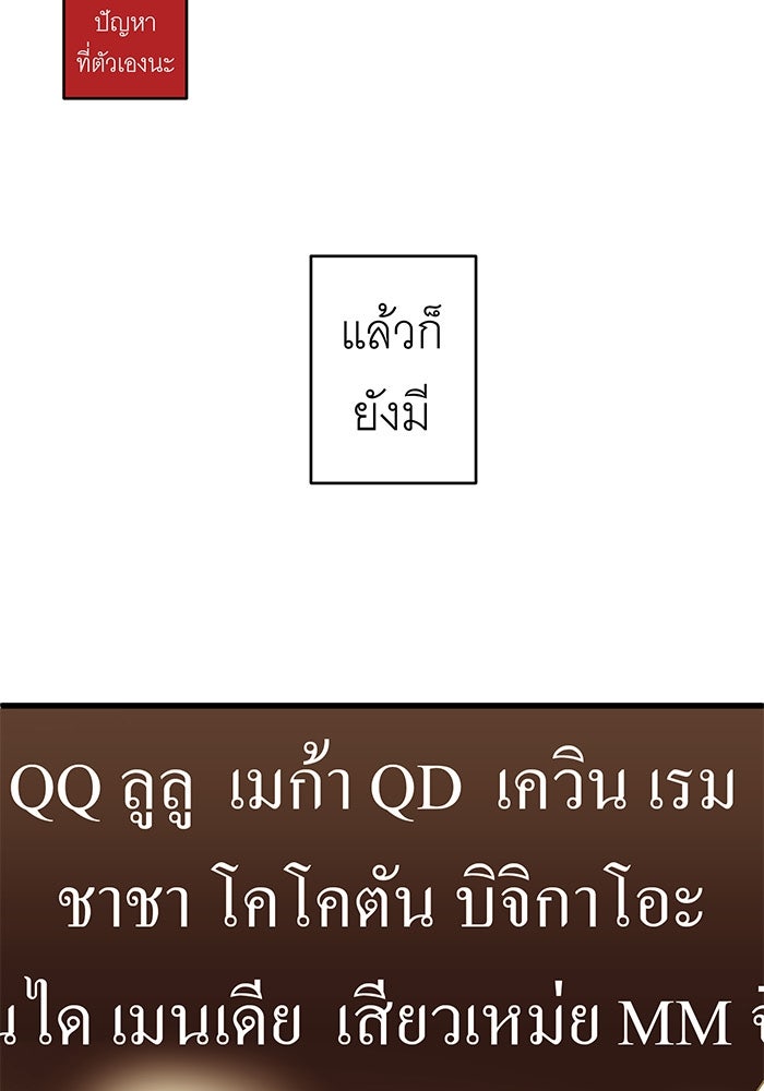 สื่อรักแอปอลเวง - หน้า 29
