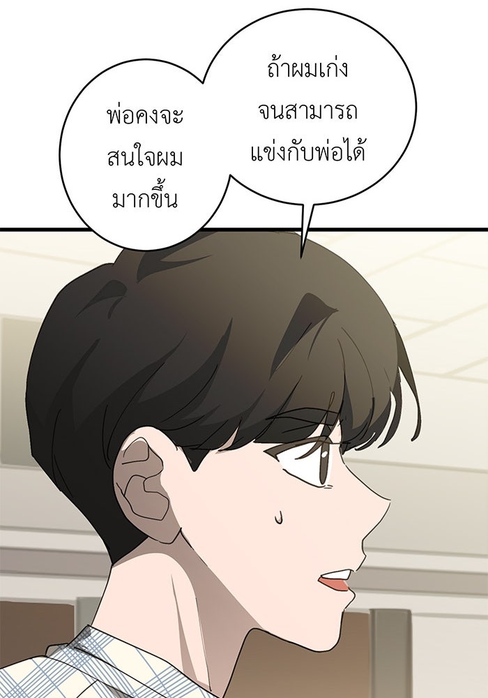 สื่อรักแอปอลเวง - หน้า 43