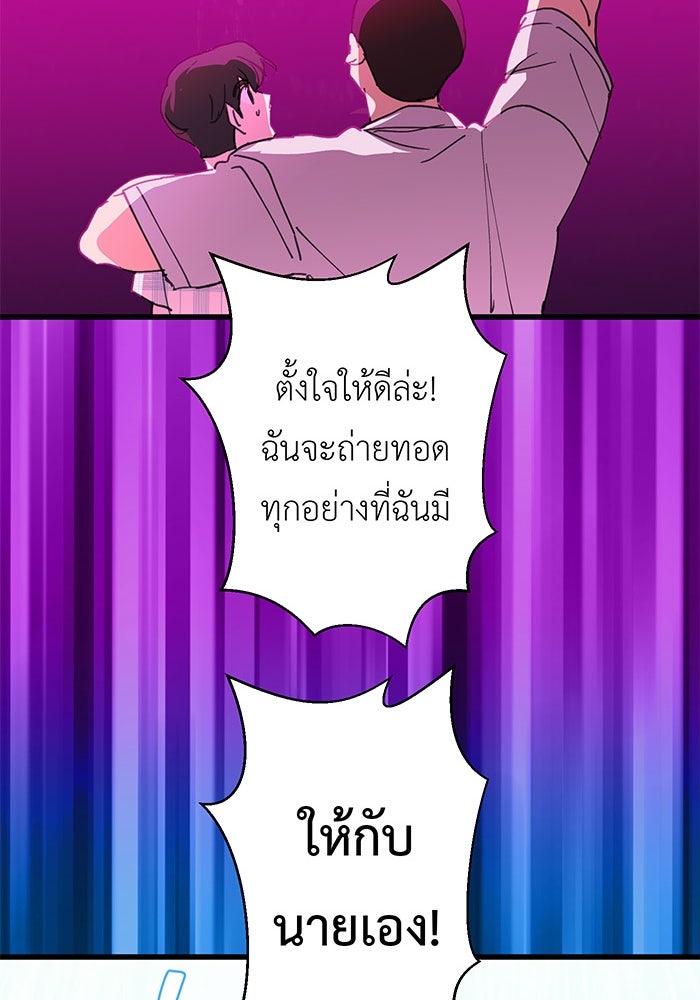 สื่อรักแอปอลเวง - หน้า 47