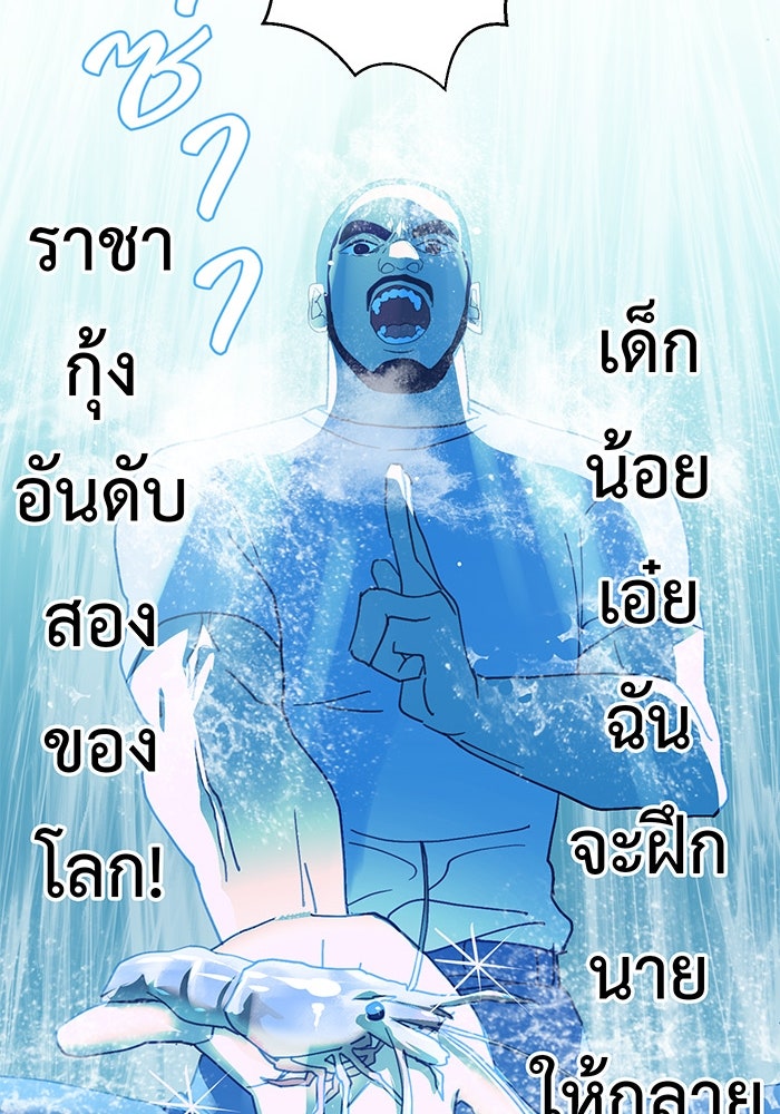 สื่อรักแอปอลเวง - หน้า 48