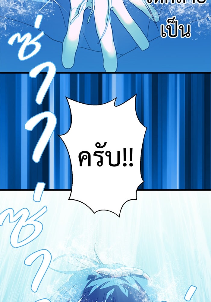 สื่อรักแอปอลเวง - หน้า 49