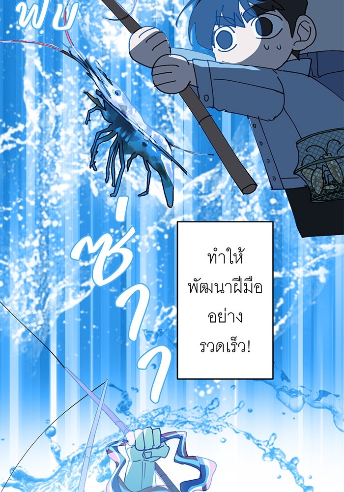 สื่อรักแอปอลเวง - หน้า 52