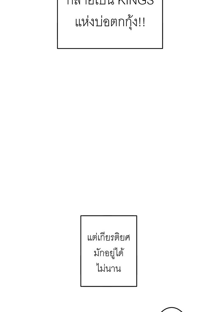 สื่อรักแอปอลเวง - หน้า 54