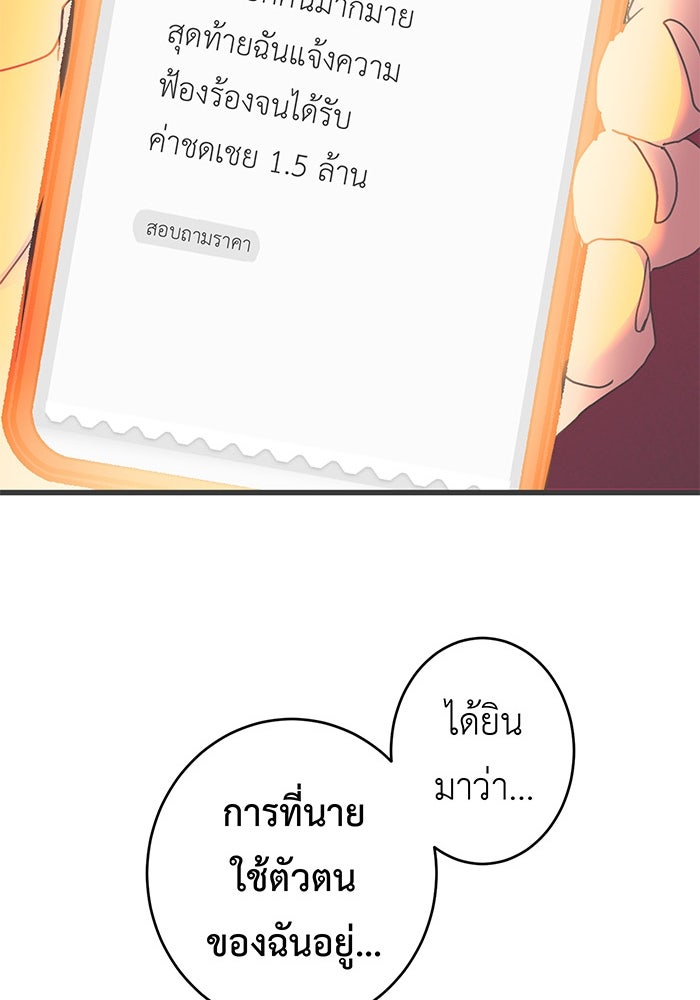 สื่อรักแอปอลเวง - หน้า 81