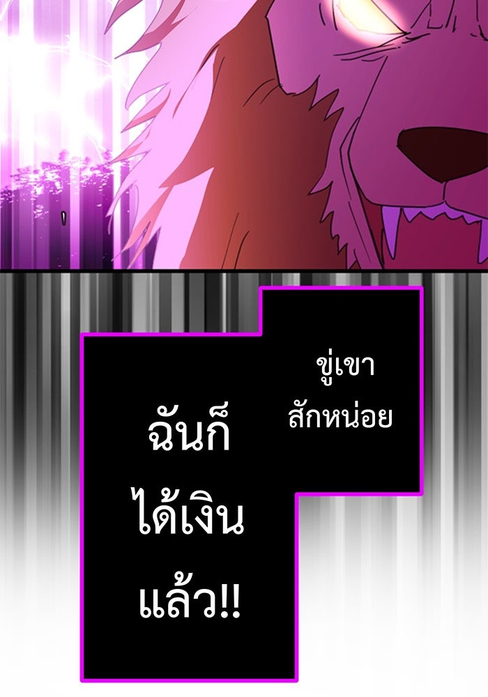 สื่อรักแอปอลเวง - หน้า 86