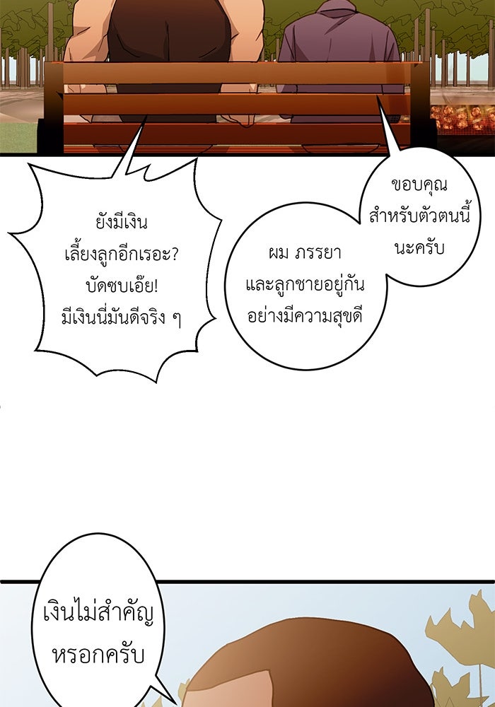 สื่อรักแอปอลเวง - หน้า 93