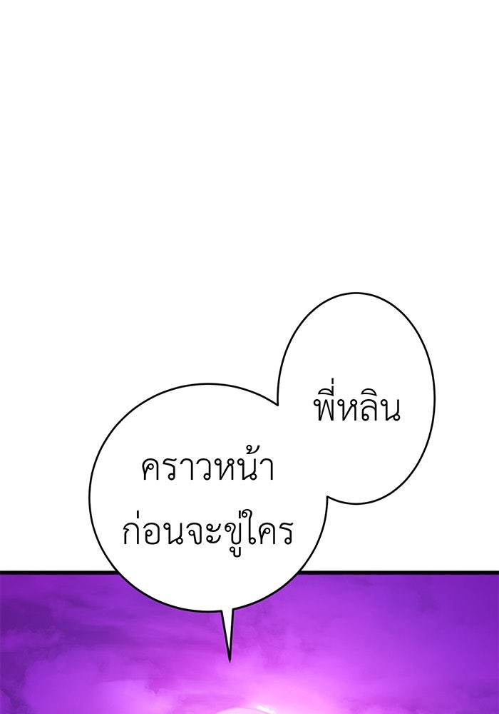 สื่อรักแอปอลเวง - หน้า 1