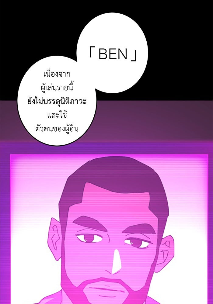 สื่อรักแอปอลเวง - หน้า 10
