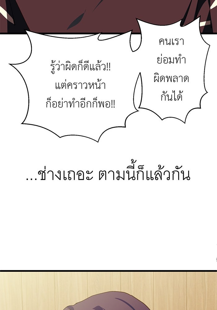 สื่อรักแอปอลเวง - หน้า 111