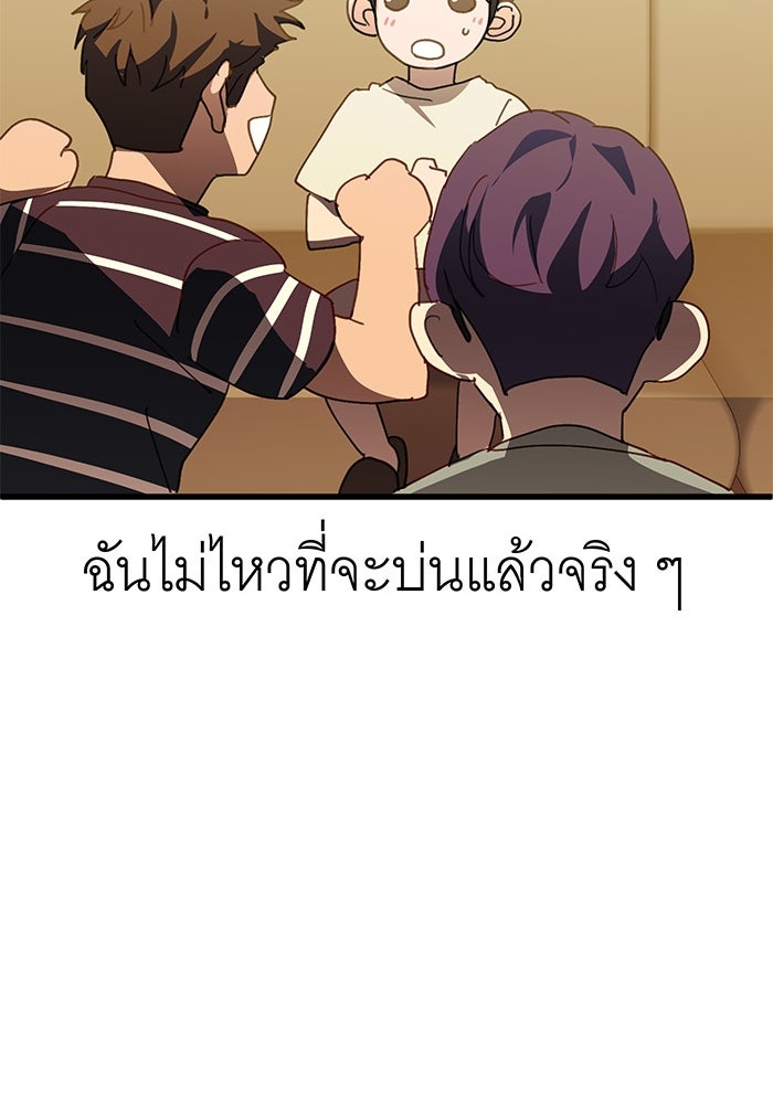 สื่อรักแอปอลเวง - หน้า 113