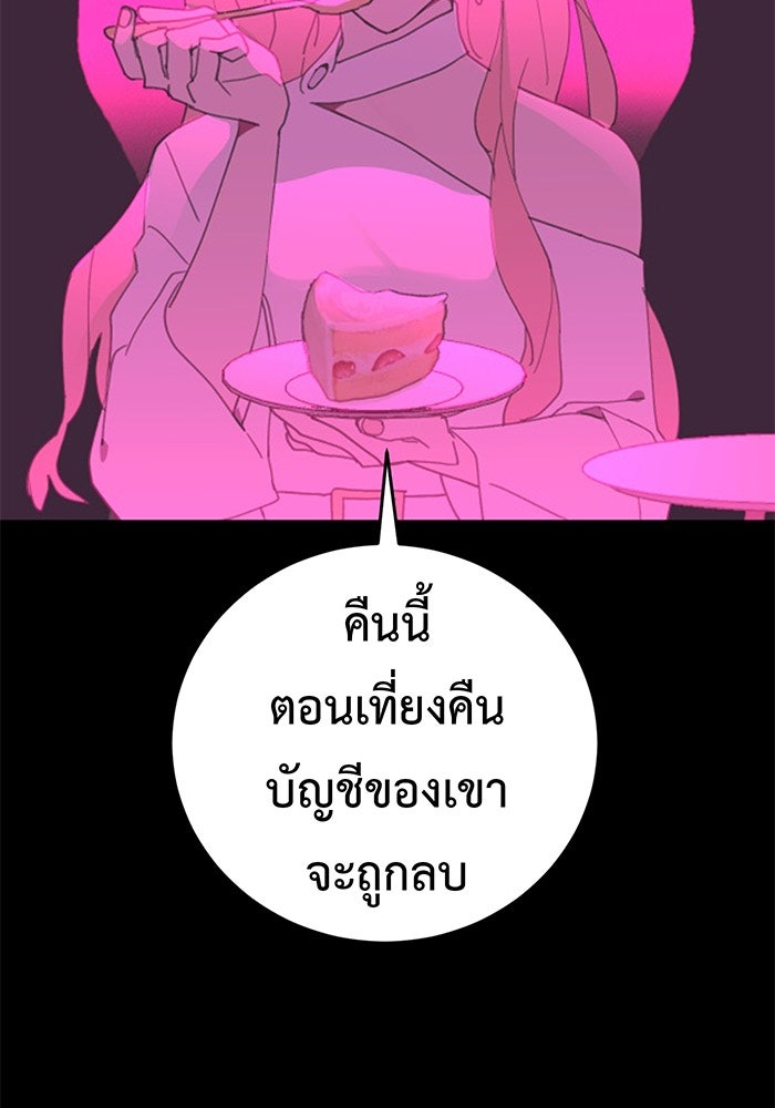 สื่อรักแอปอลเวง - หน้า 12