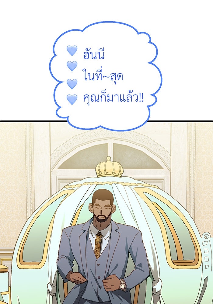 สื่อรักแอปอลเวง - หน้า 126