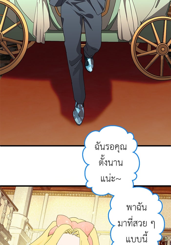 สื่อรักแอปอลเวง - หน้า 127