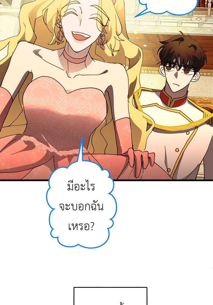 สื่อรักแอปอลเวง - หน้า 128