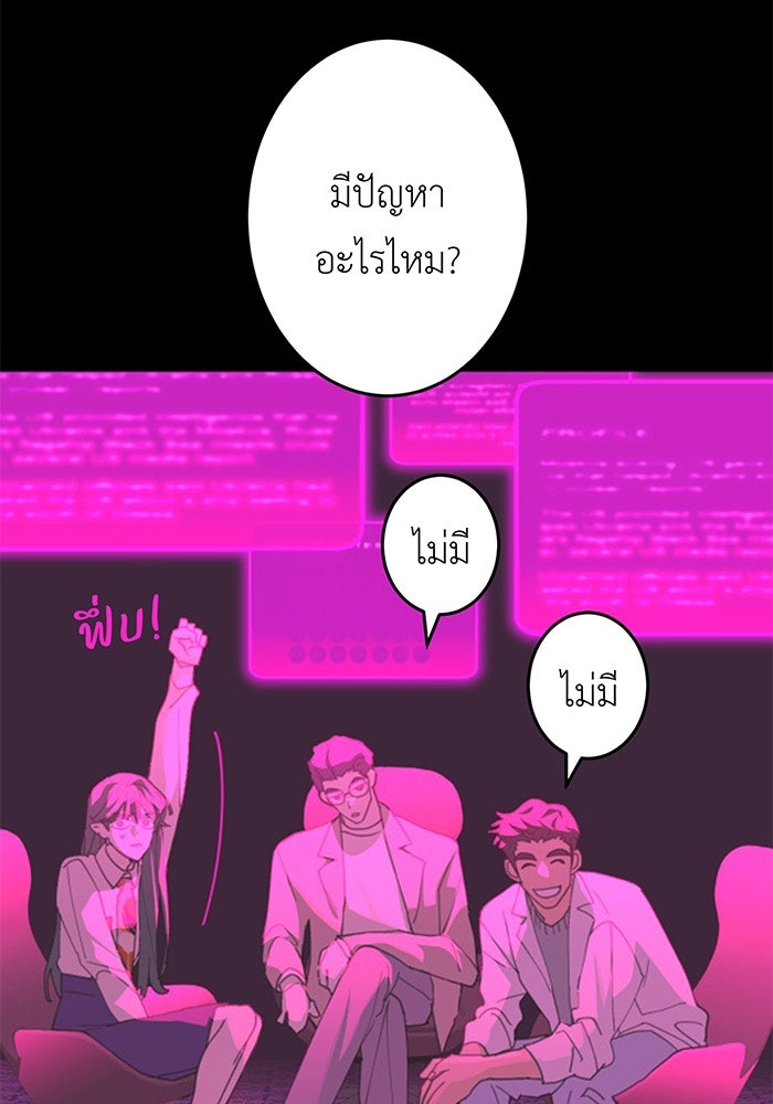 สื่อรักแอปอลเวง - หน้า 13