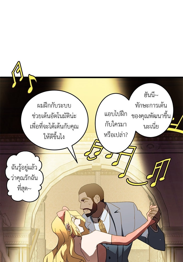 สื่อรักแอปอลเวง - หน้า 131