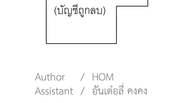 สื่อรักแอปอลเวง - หน้า 133