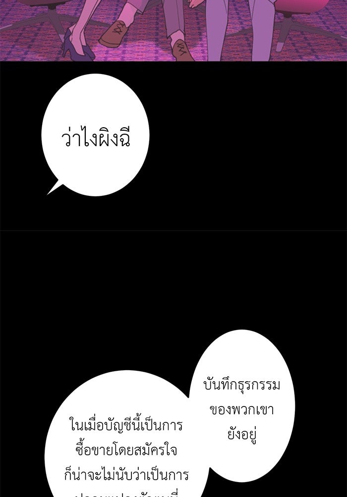 สื่อรักแอปอลเวง - หน้า 14