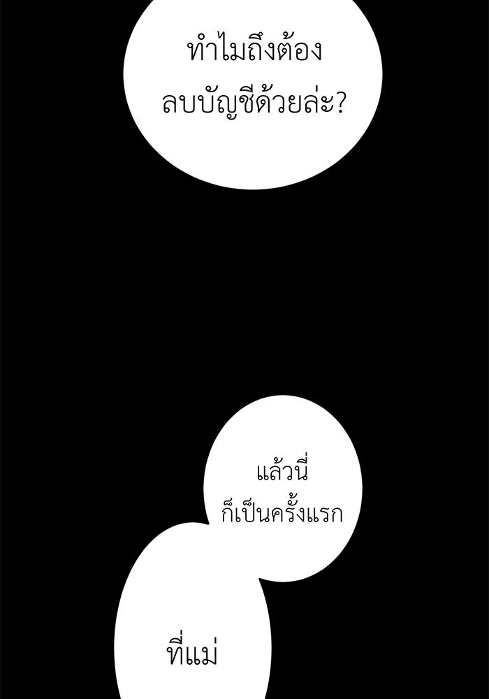 สื่อรักแอปอลเวง - หน้า 16