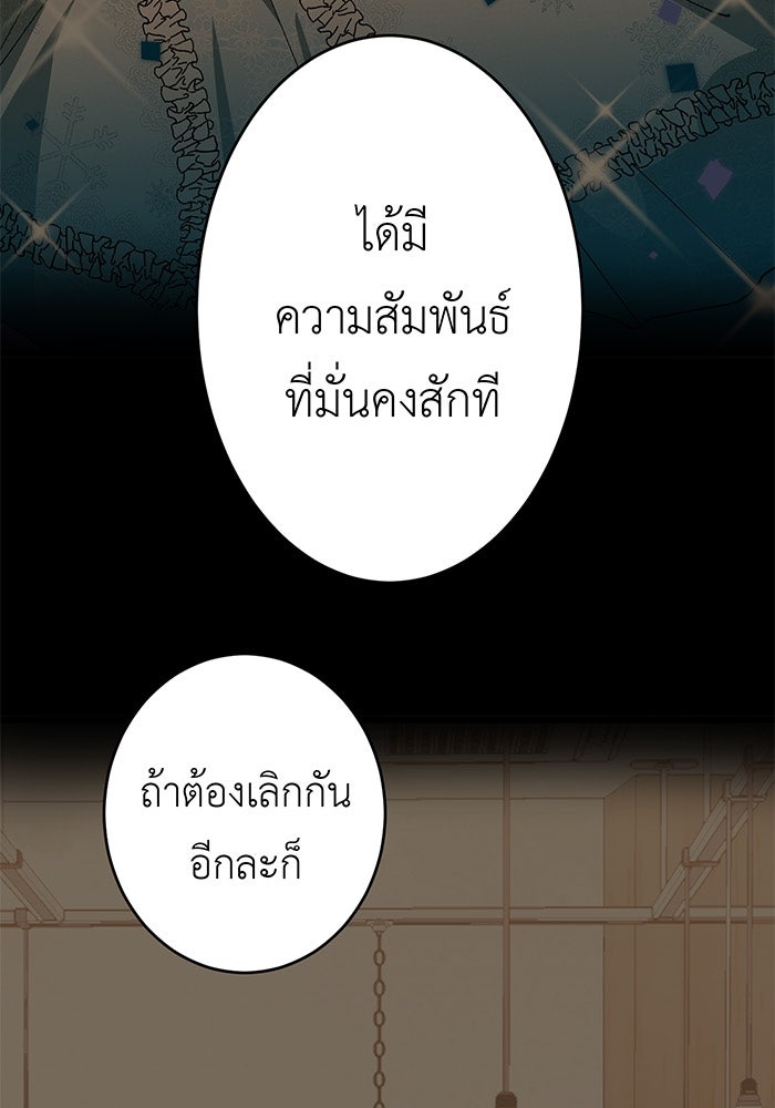 สื่อรักแอปอลเวง - หน้า 18