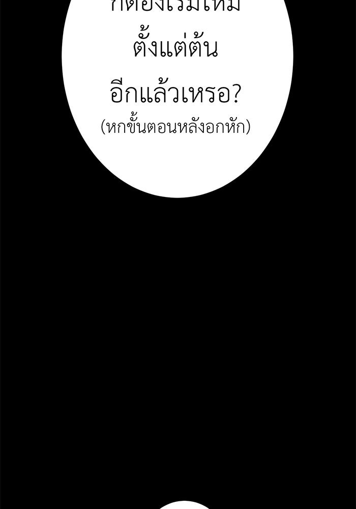 สื่อรักแอปอลเวง - หน้า 20