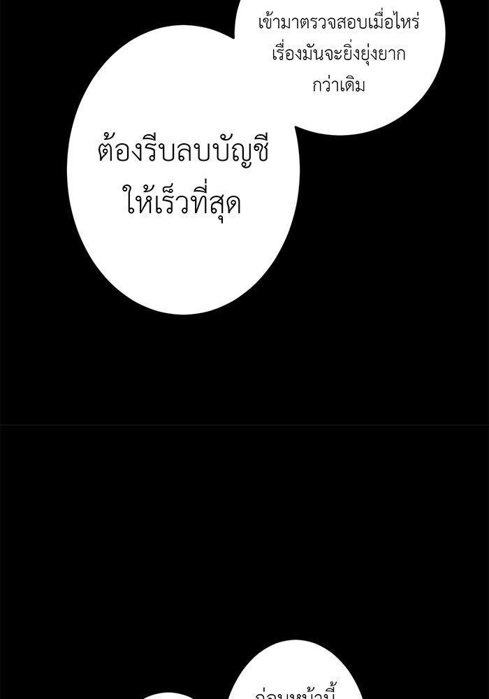 สื่อรักแอปอลเวง - หน้า 25