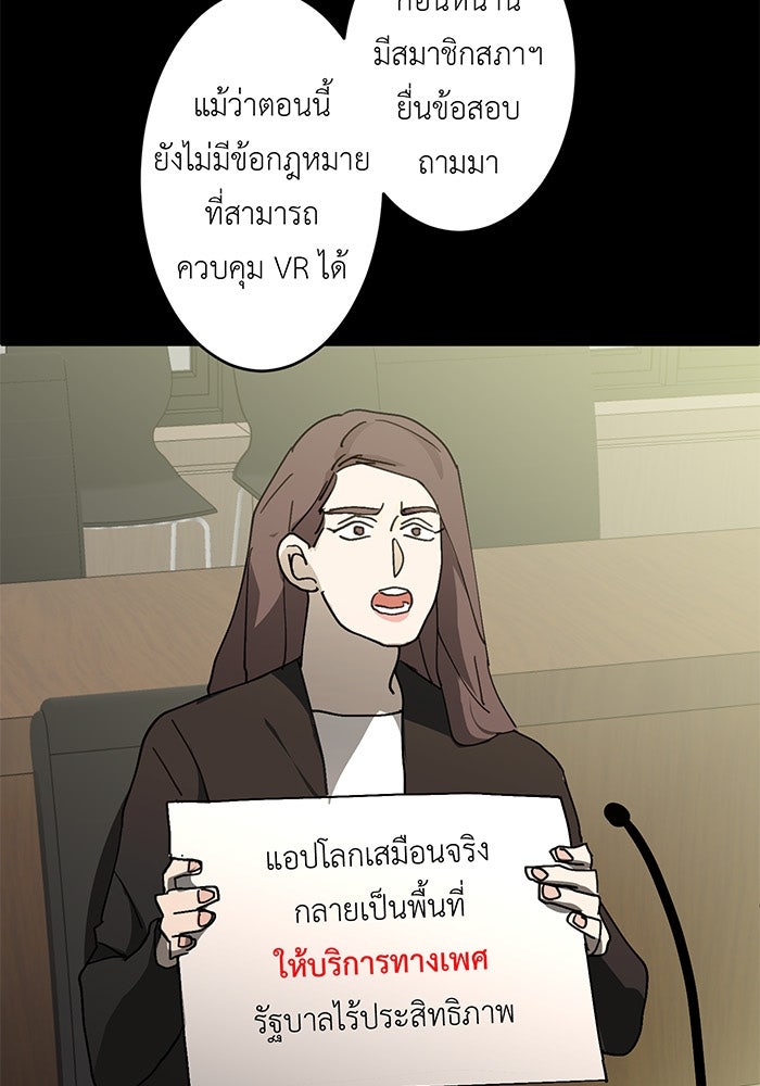 สื่อรักแอปอลเวง - หน้า 26