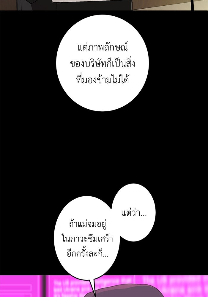 สื่อรักแอปอลเวง - หน้า 27