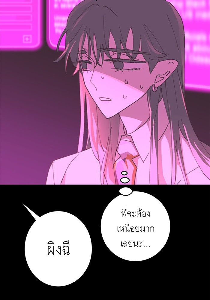 สื่อรักแอปอลเวง - หน้า 28