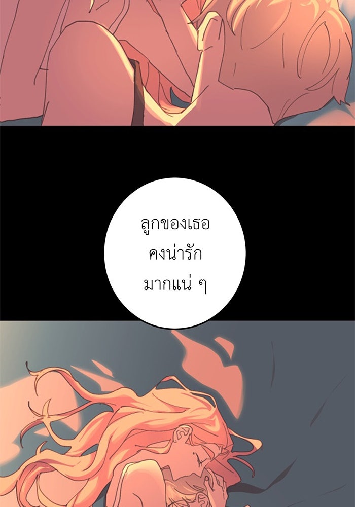 สื่อรักแอปอลเวง - หน้า 39