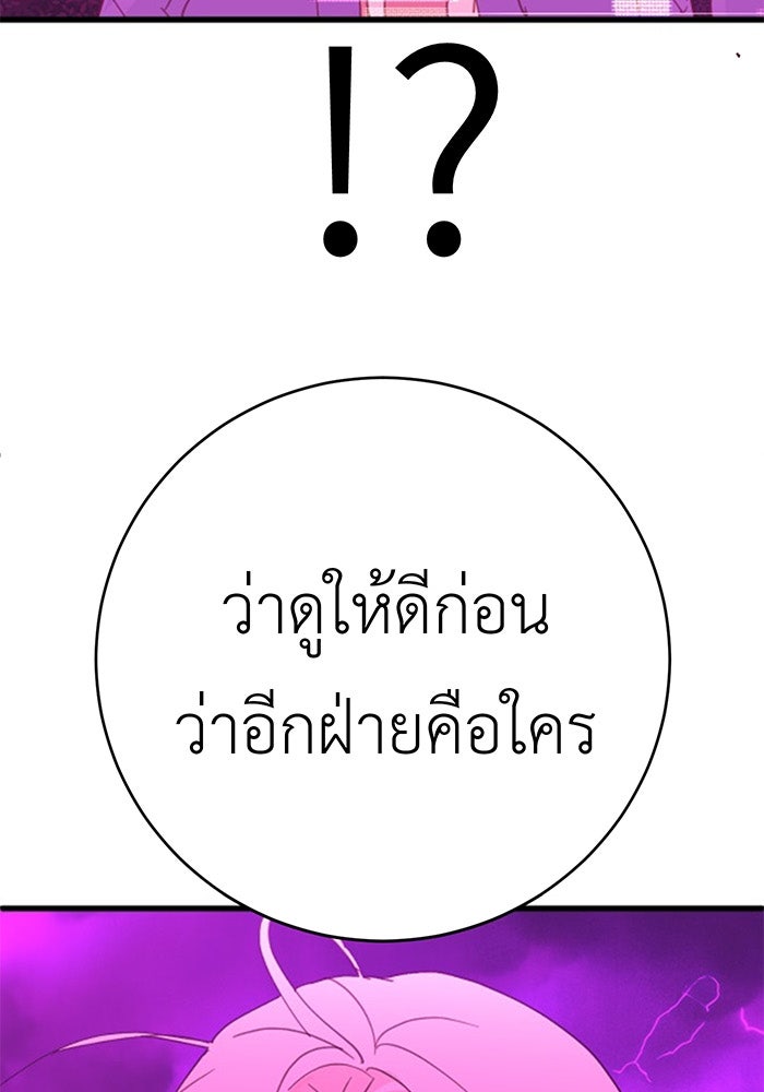 สื่อรักแอปอลเวง - หน้า 4