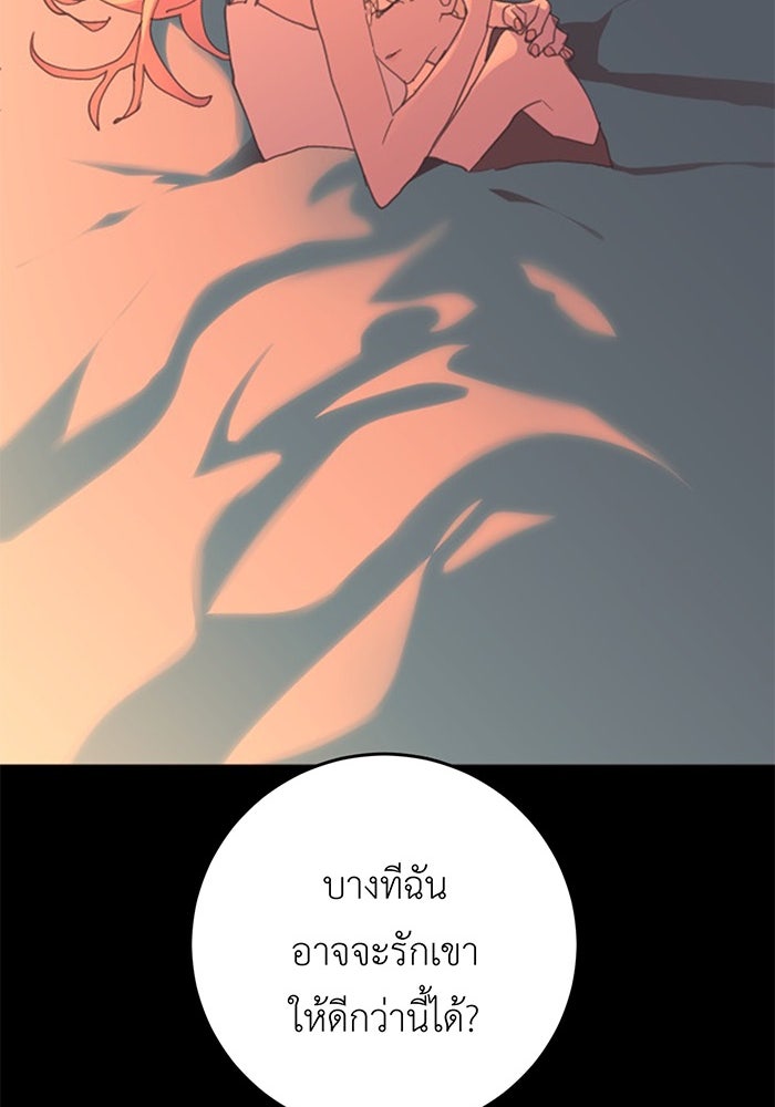 สื่อรักแอปอลเวง - หน้า 40