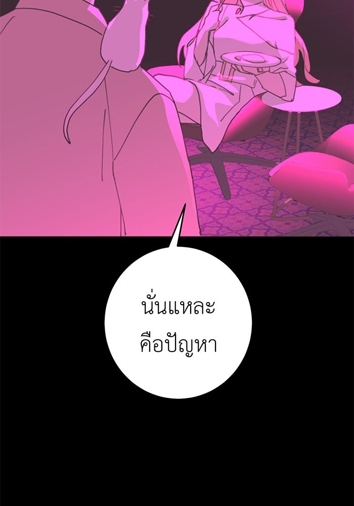 สื่อรักแอปอลเวง - หน้า 42