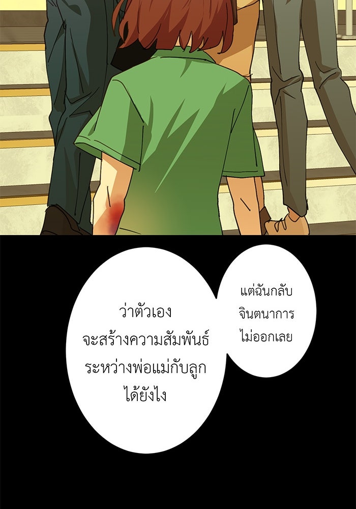 สื่อรักแอปอลเวง - หน้า 44