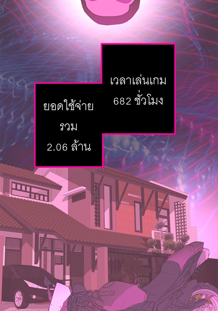 สื่อรักแอปอลเวง - หน้า 55
