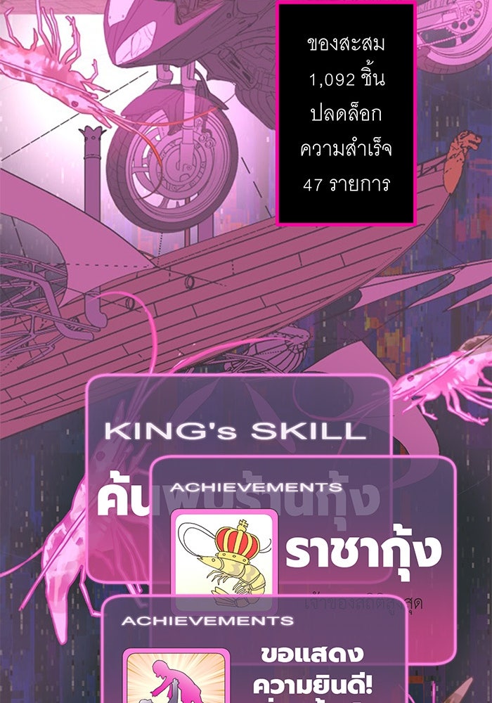 สื่อรักแอปอลเวง - หน้า 56