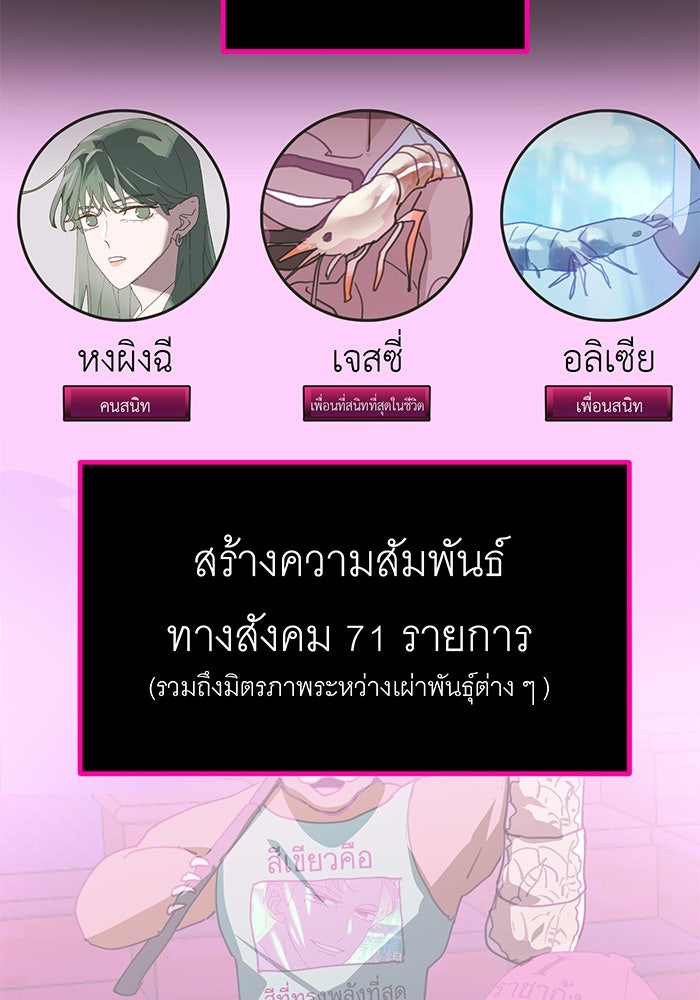 สื่อรักแอปอลเวง - หน้า 58
