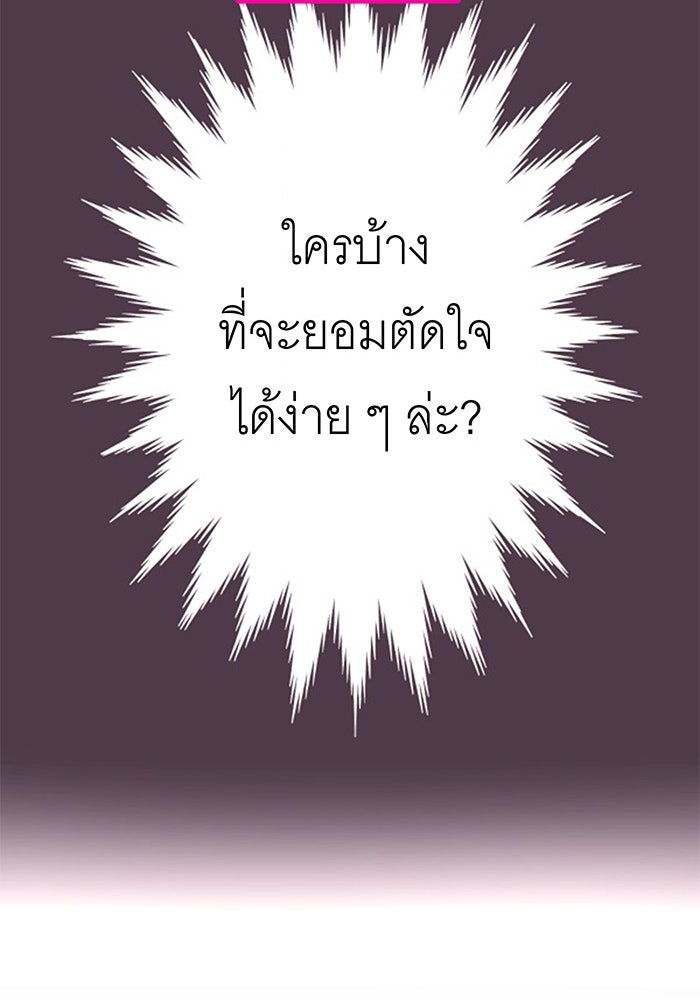 สื่อรักแอปอลเวง - หน้า 61