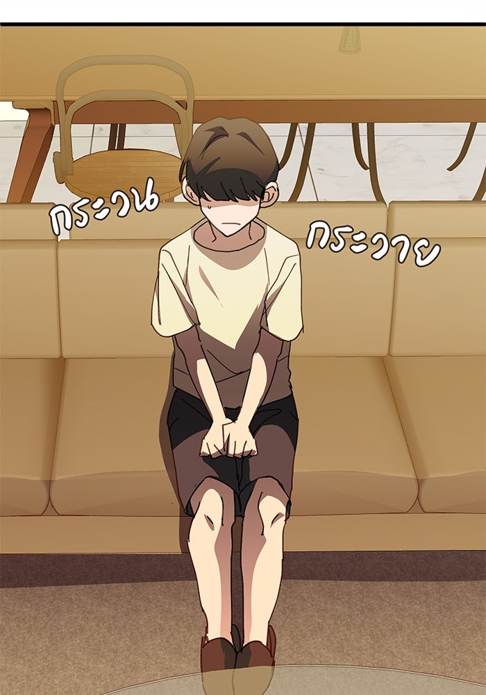 สื่อรักแอปอลเวง - หน้า 62