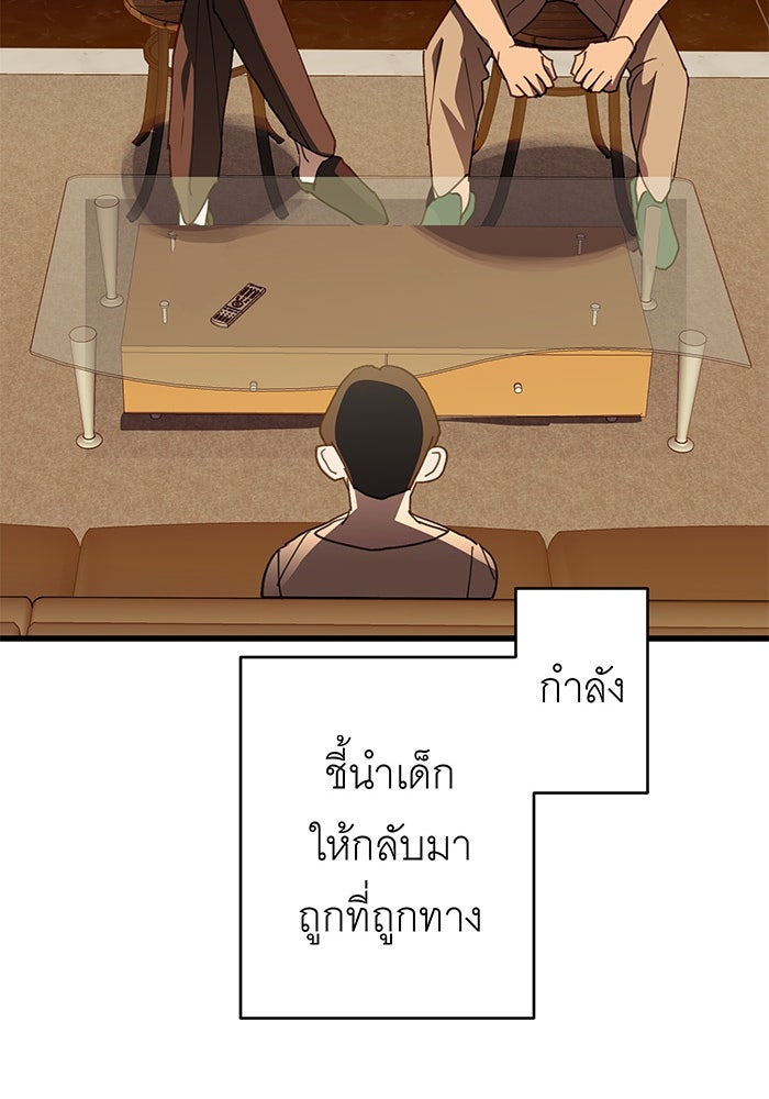 สื่อรักแอปอลเวง - หน้า 64