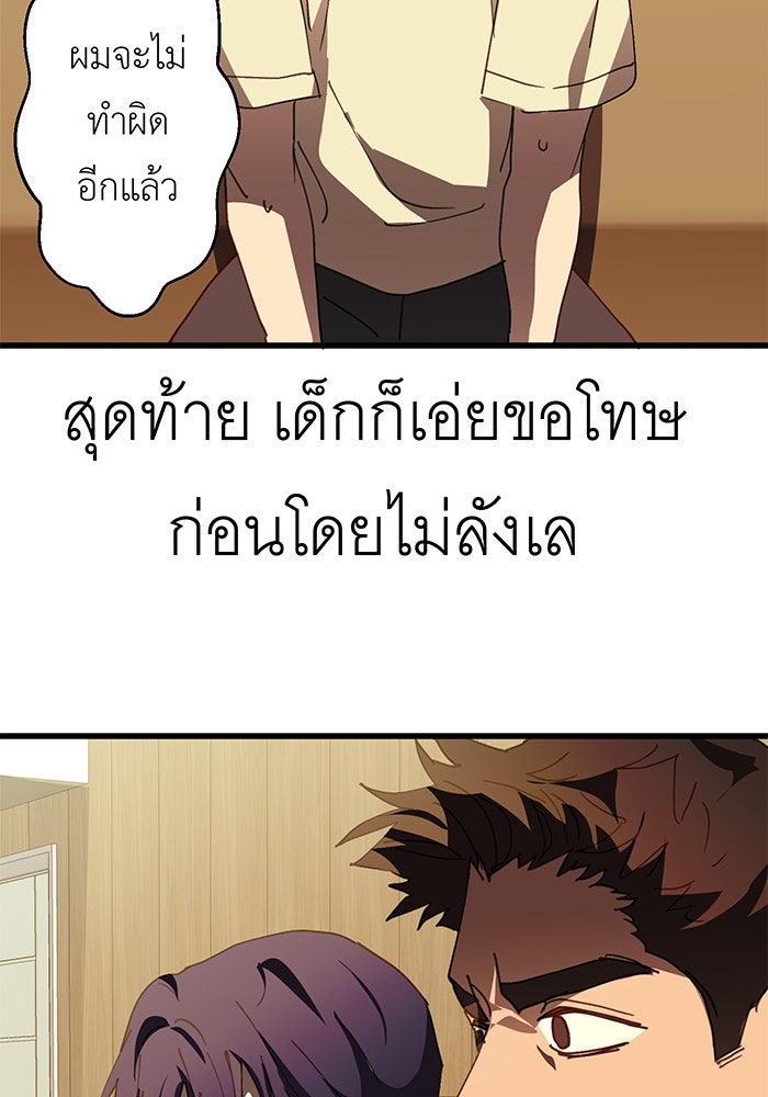 สื่อรักแอปอลเวง - หน้า 68