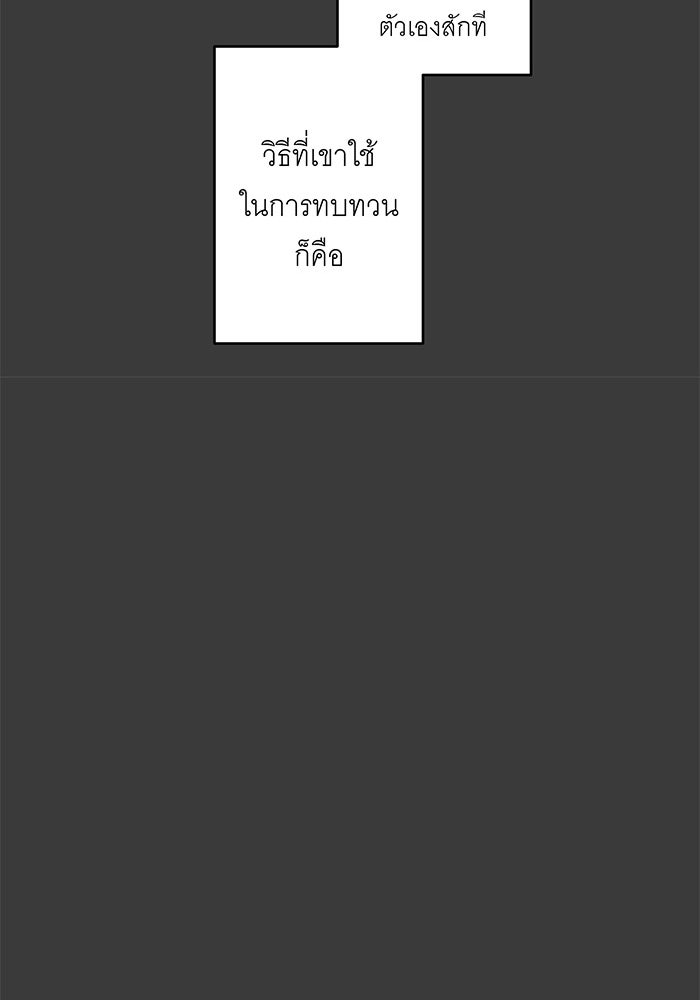 สื่อรักแอปอลเวง - หน้า 78