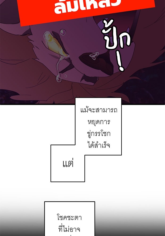 สื่อรักแอปอลเวง - หน้า 8