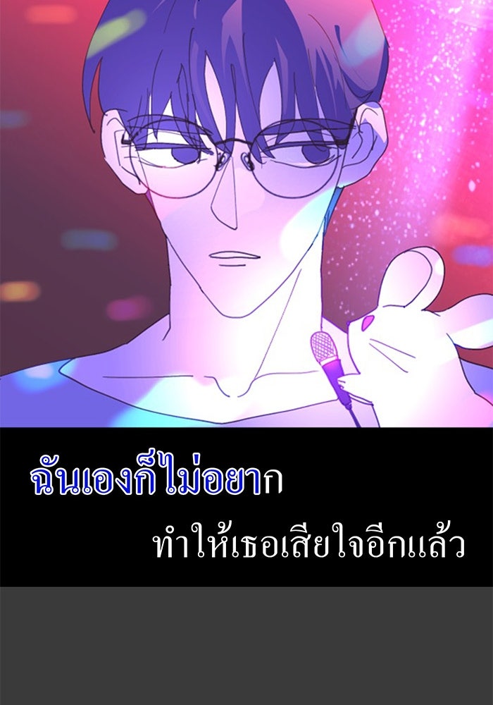 สื่อรักแอปอลเวง - หน้า 81
