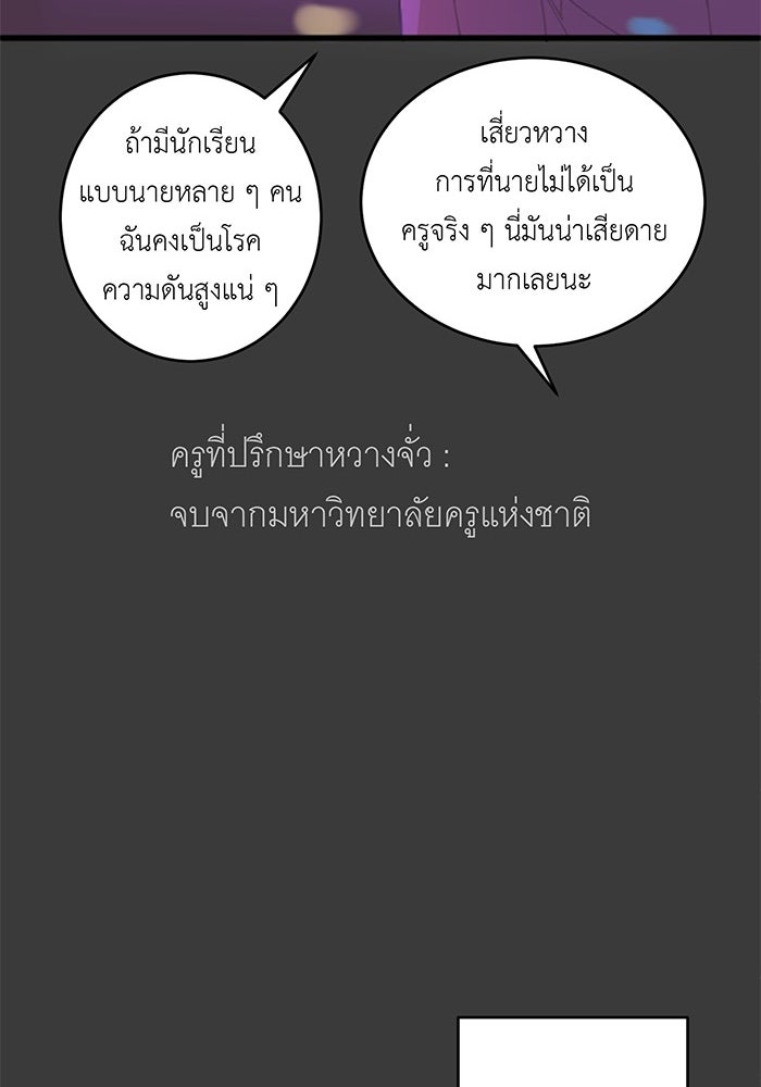 สื่อรักแอปอลเวง - หน้า 92