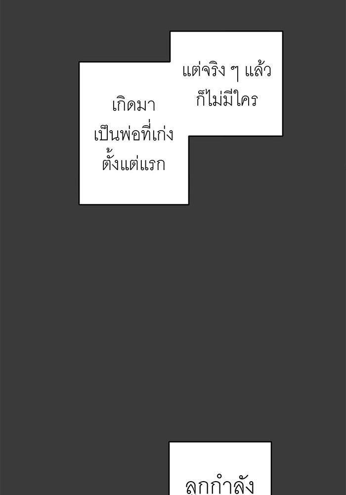 สื่อรักแอปอลเวง - หน้า 95