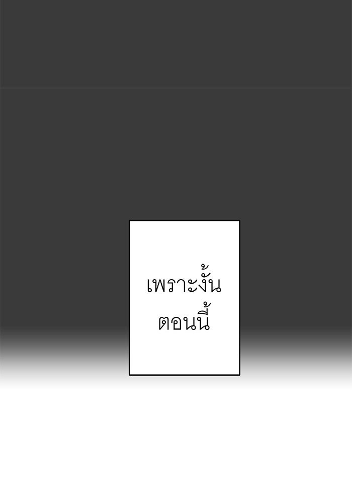 สื่อรักแอปอลเวง - หน้า 99
