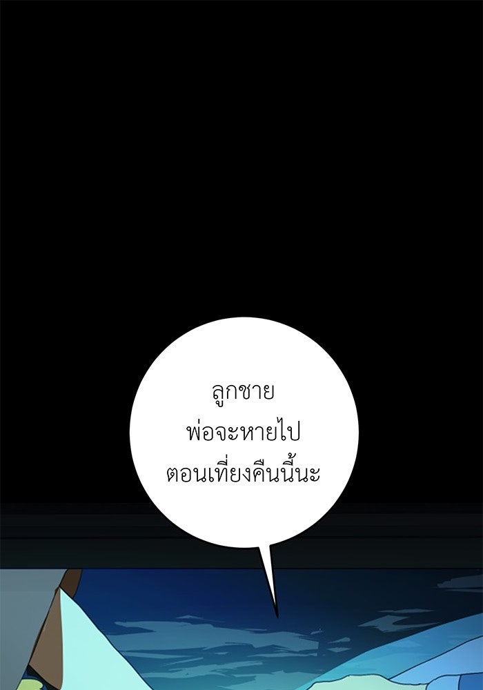 สื่อรักแอปอลเวง - หน้า 1