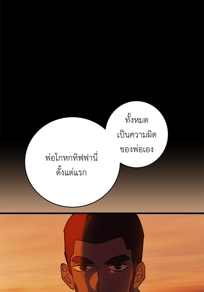 สื่อรักแอปอลเวง - หน้า 10